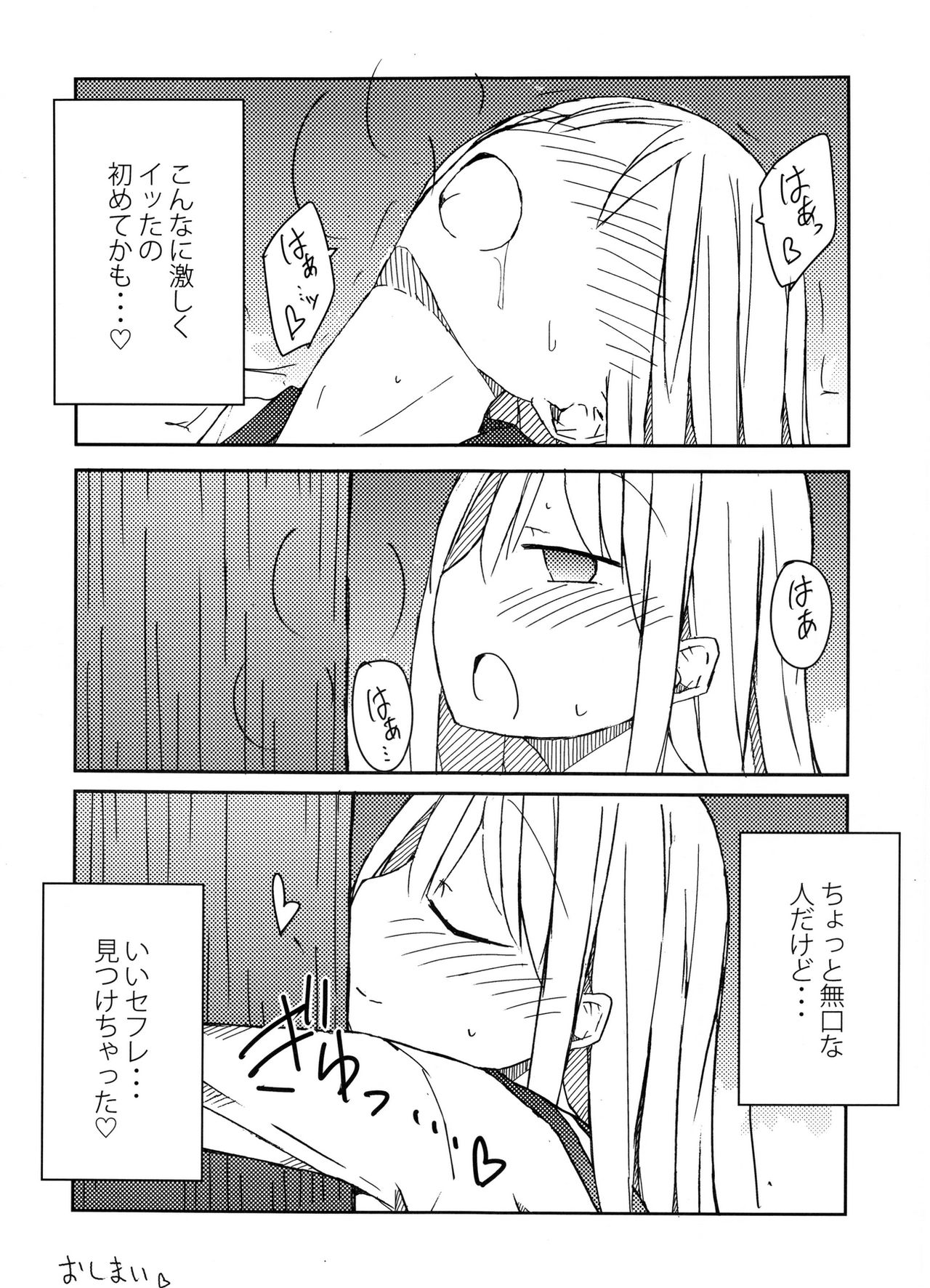 (C91) [にじいろすいしょう (七色)] 手コキ総集編