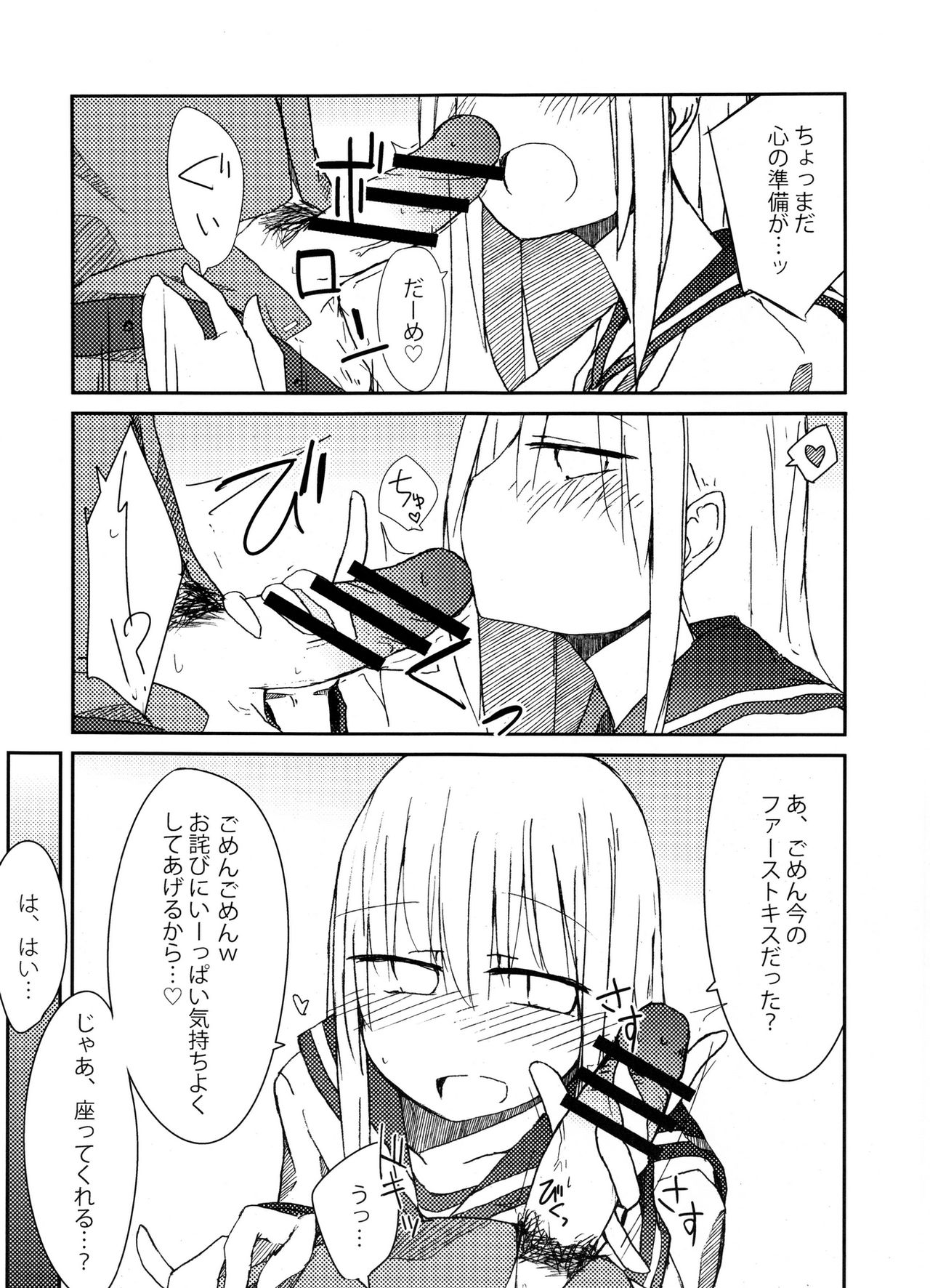 (C91) [にじいろすいしょう (七色)] 手コキ総集編