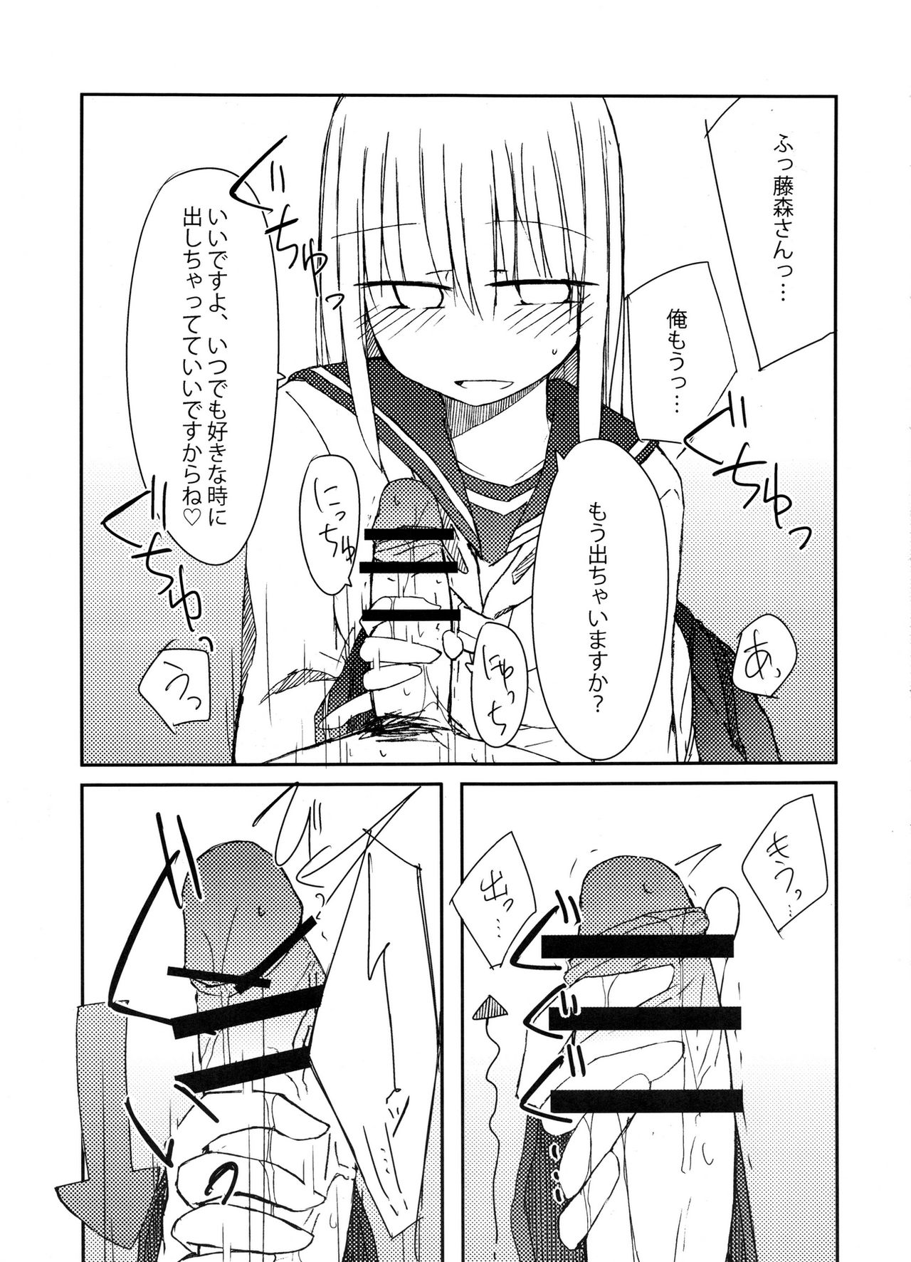 (C91) [にじいろすいしょう (七色)] 手コキ総集編