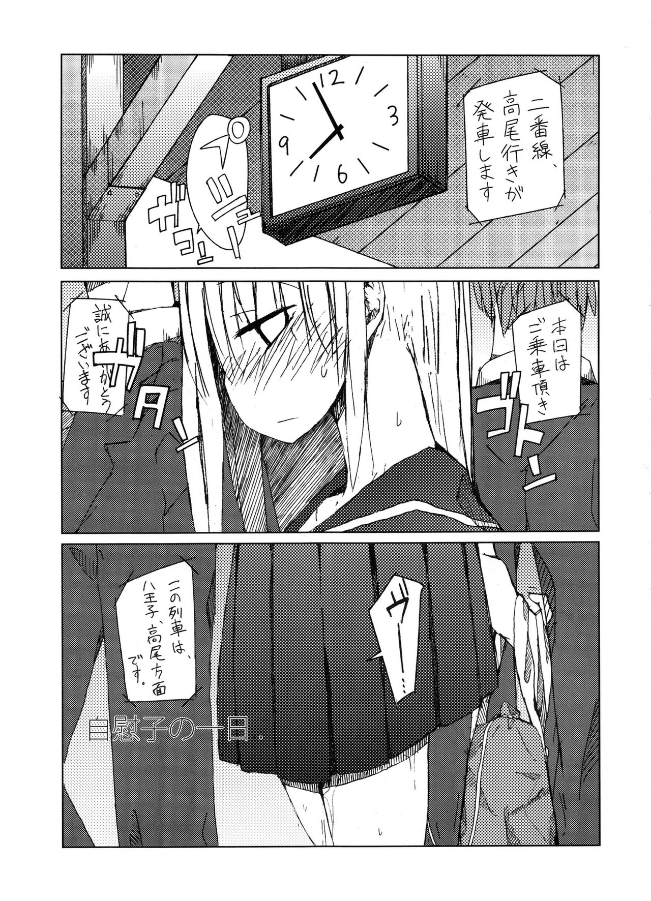 (C91) [にじいろすいしょう (七色)] 手コキ総集編