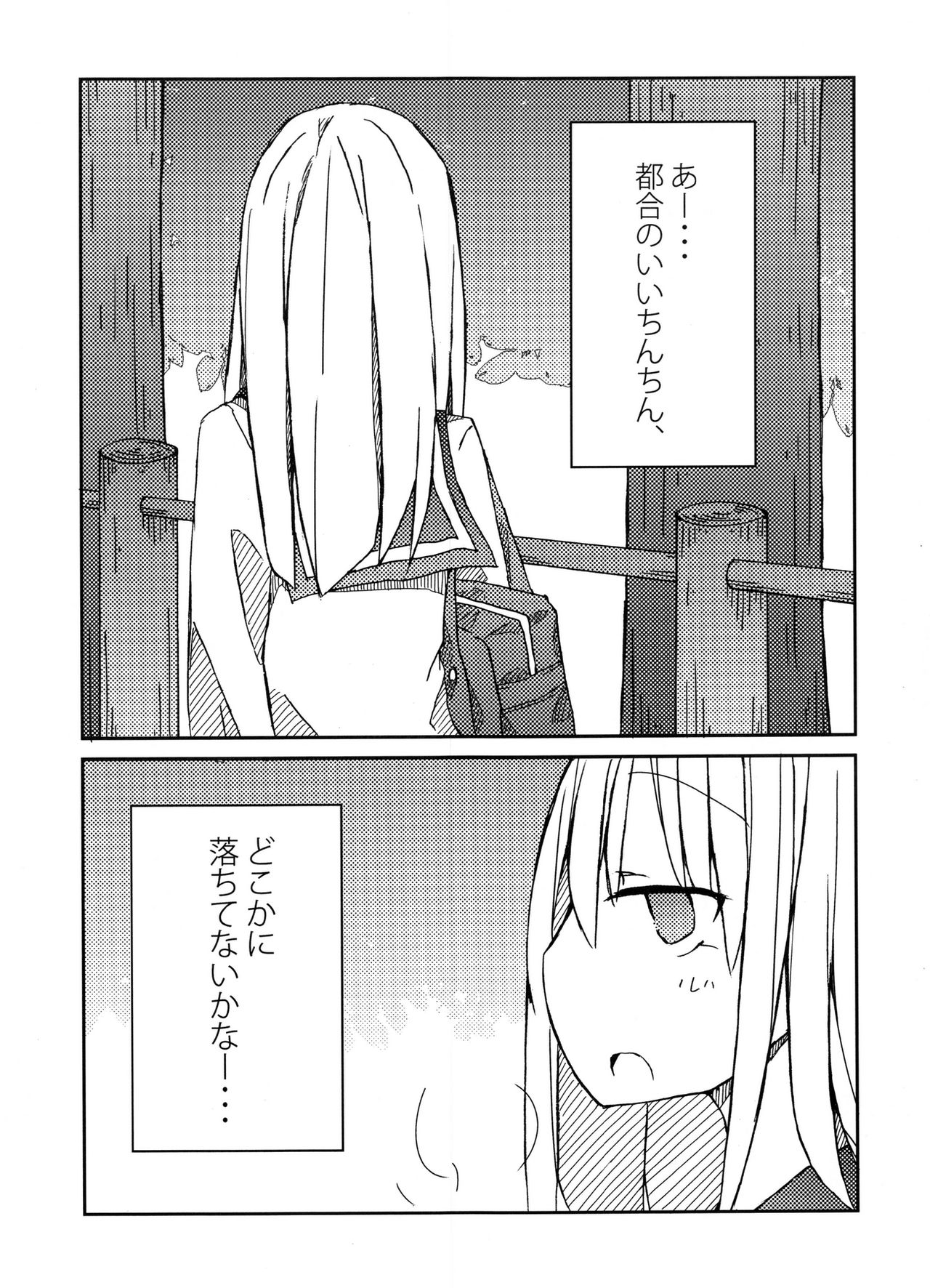 (C91) [にじいろすいしょう (七色)] 手コキ総集編