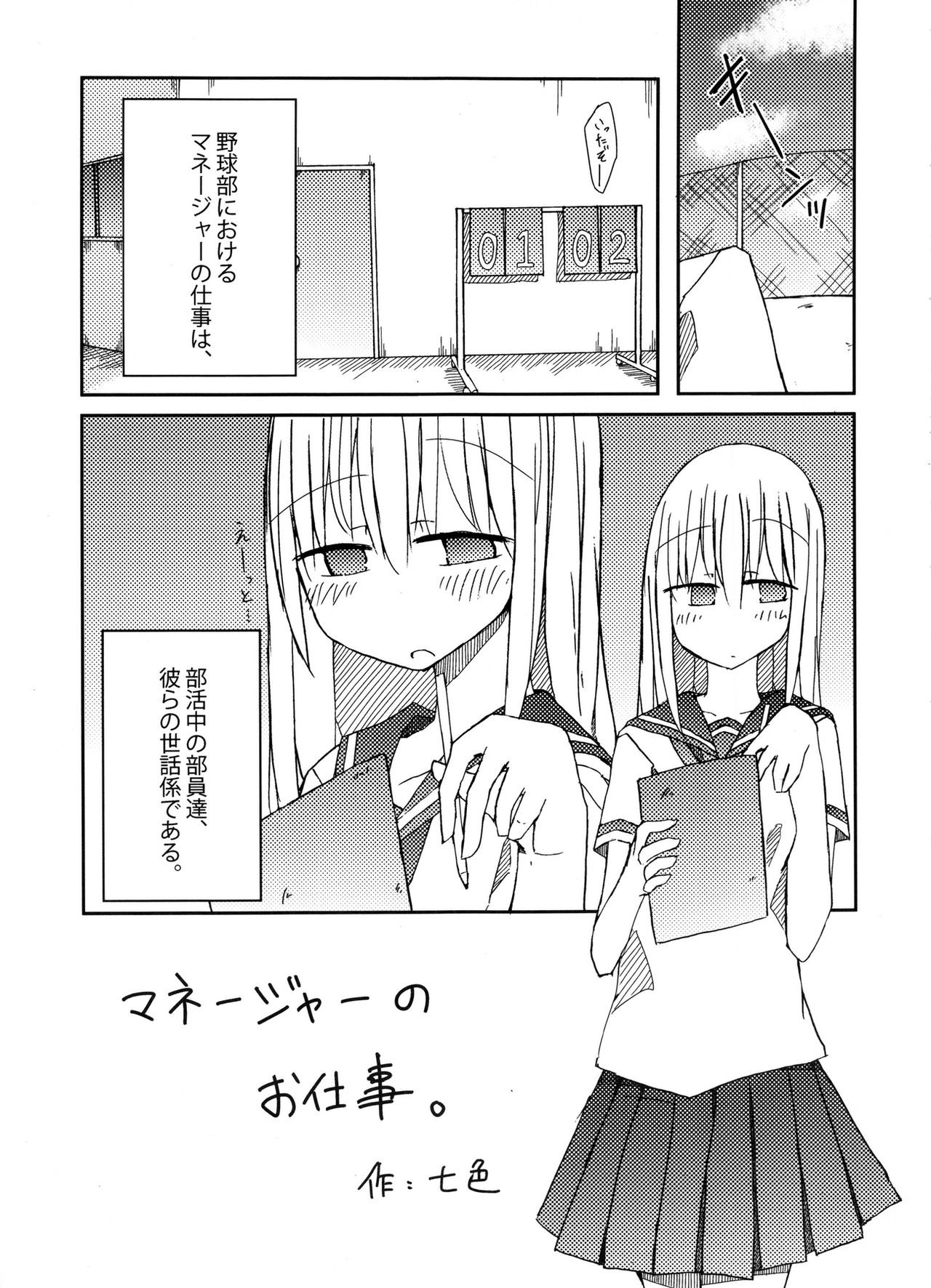 (C91) [にじいろすいしょう (七色)] 手コキ総集編