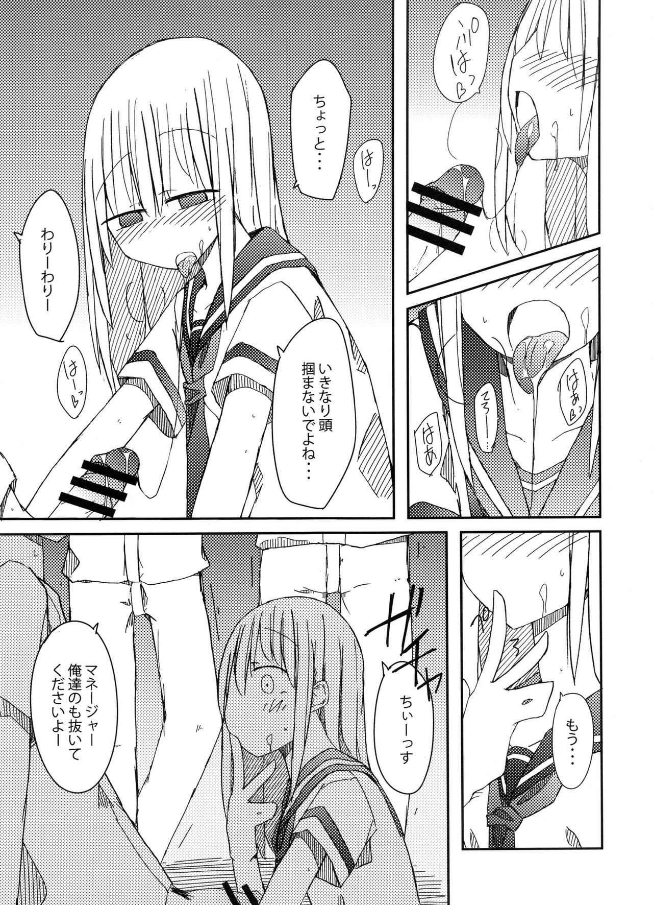 (C91) [にじいろすいしょう (七色)] 手コキ総集編