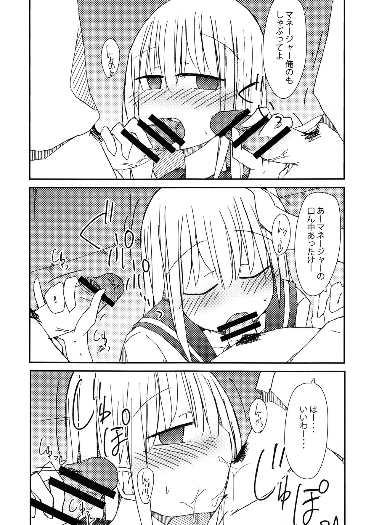 (C91) [にじいろすいしょう (七色)] 手コキ総集編