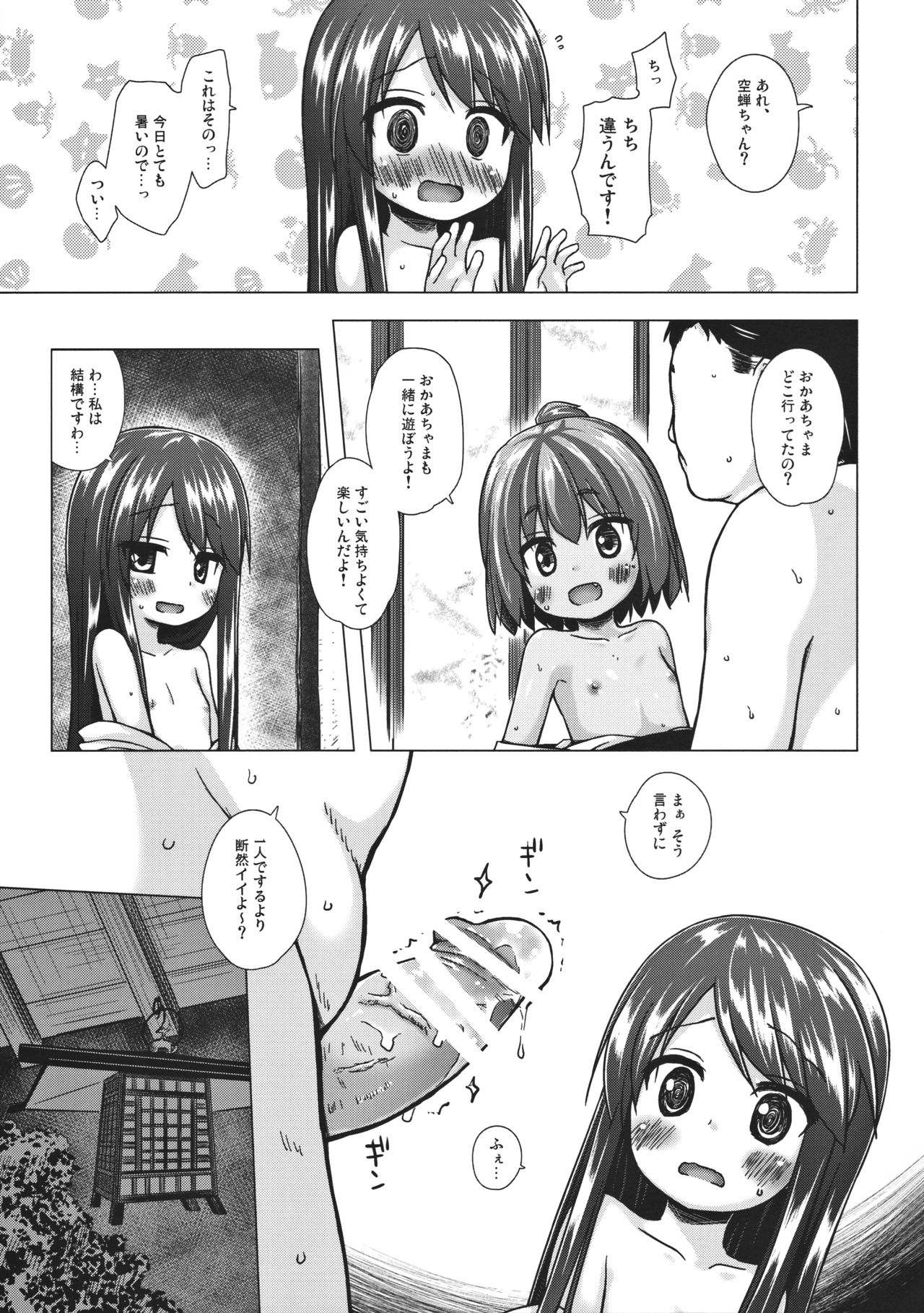 (C91) [ノラネコノタマ (雪野みなと)] 光の君のさがなき計画 <軒端荻>