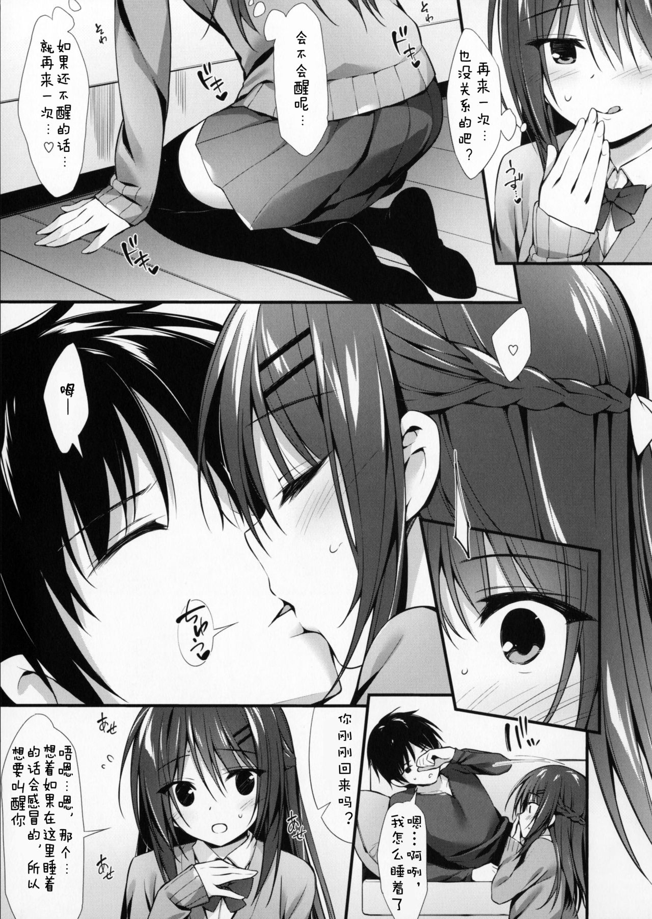 (C91) [P:P (おりょう)] 僕は妹と付き合えない。 [中国翻訳]