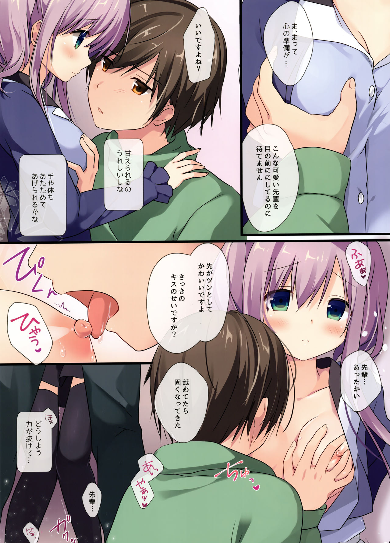 (C91) [Brown sugar (宮坂なこ)] あたためるのでお持ち帰りしませんか？