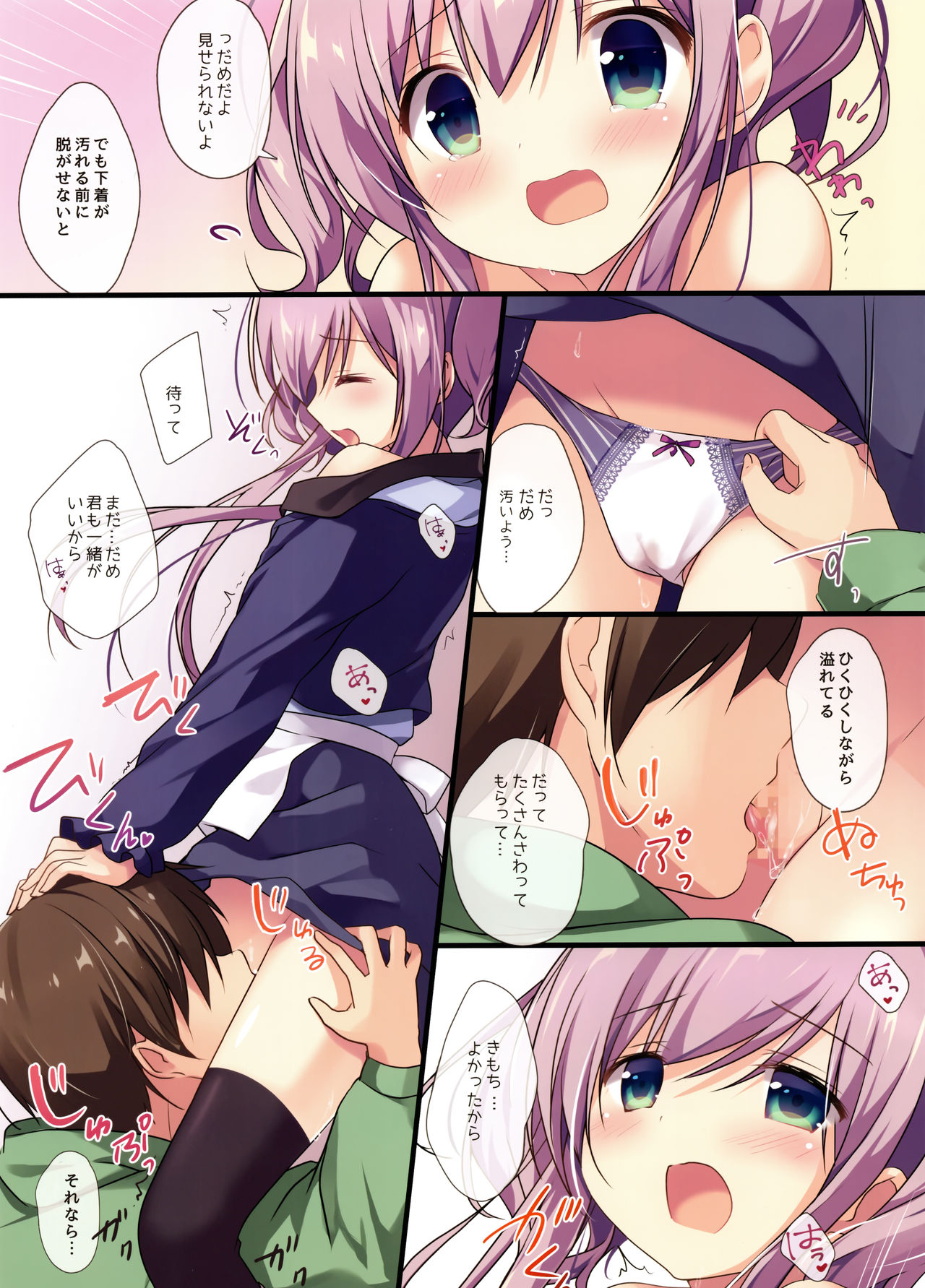 (C91) [Brown sugar (宮坂なこ)] あたためるのでお持ち帰りしませんか？