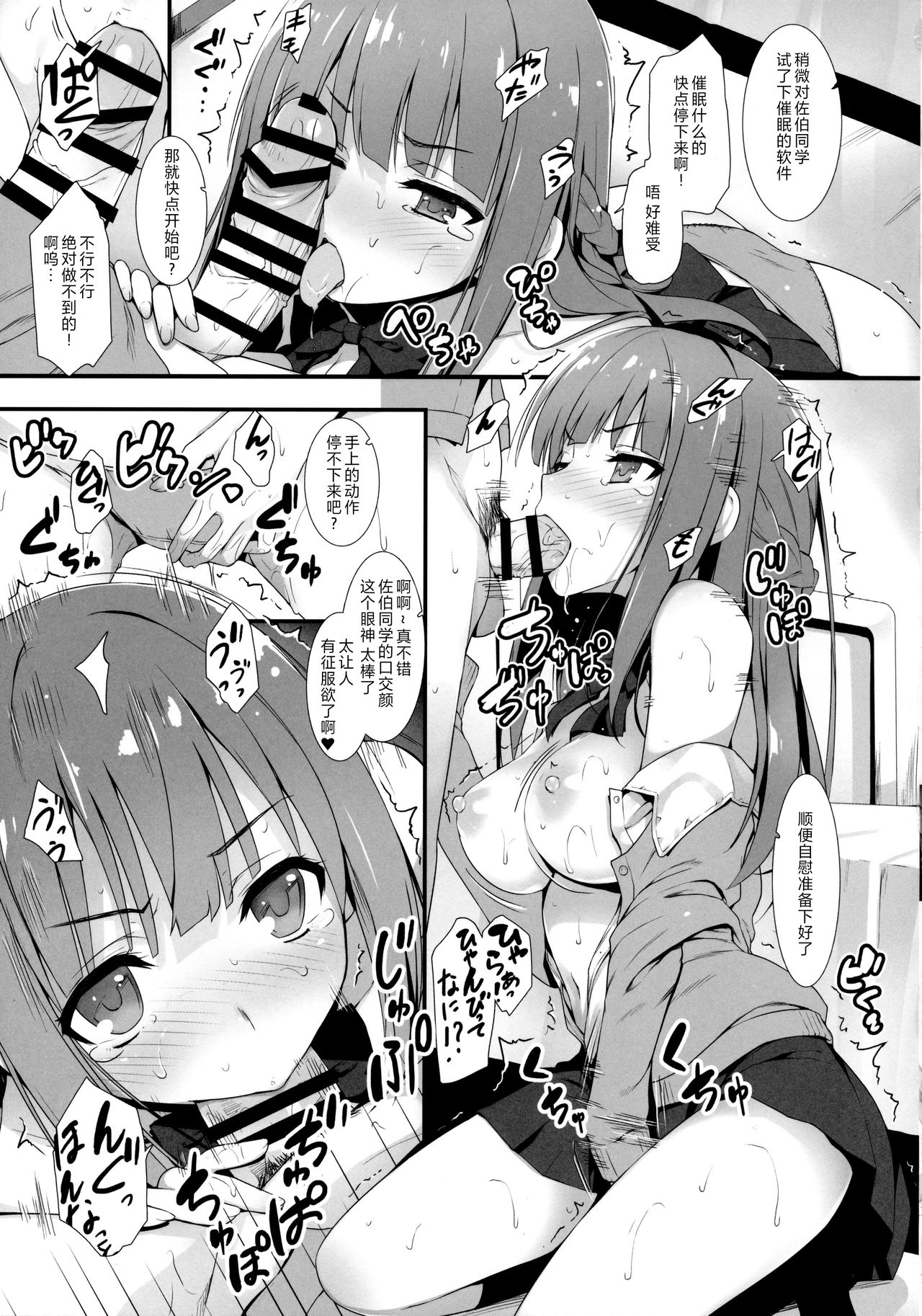 (C91) [無限軌道A (トモセシュンサク)] フラれてくやしかったので仕方なく催眠で彼女にしてみました。 [中国翻訳]