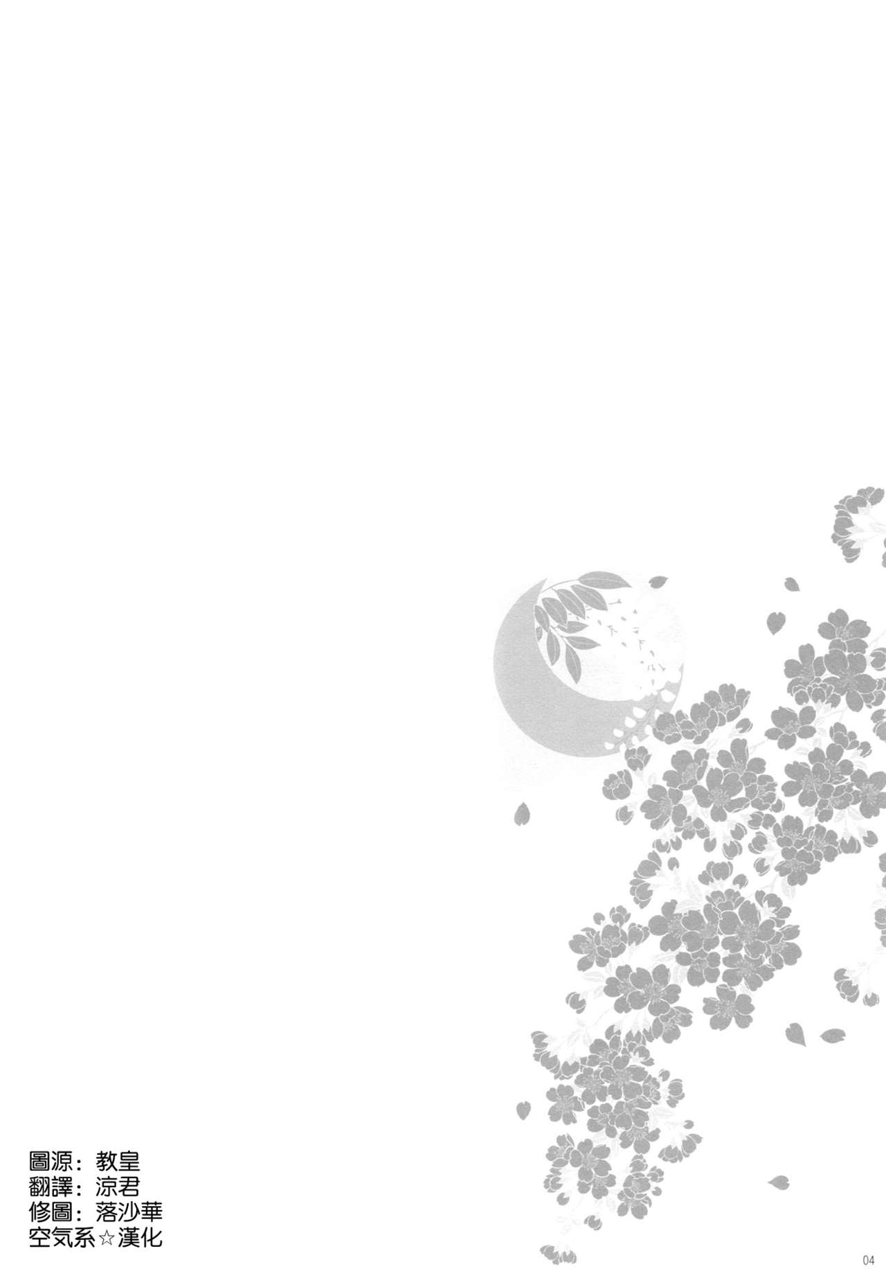 (C91) [In The Sky (中乃空)] 秋月型はすけべぼでぃ弐 (艦隊これくしょん -艦これ-) [中国翻訳]
