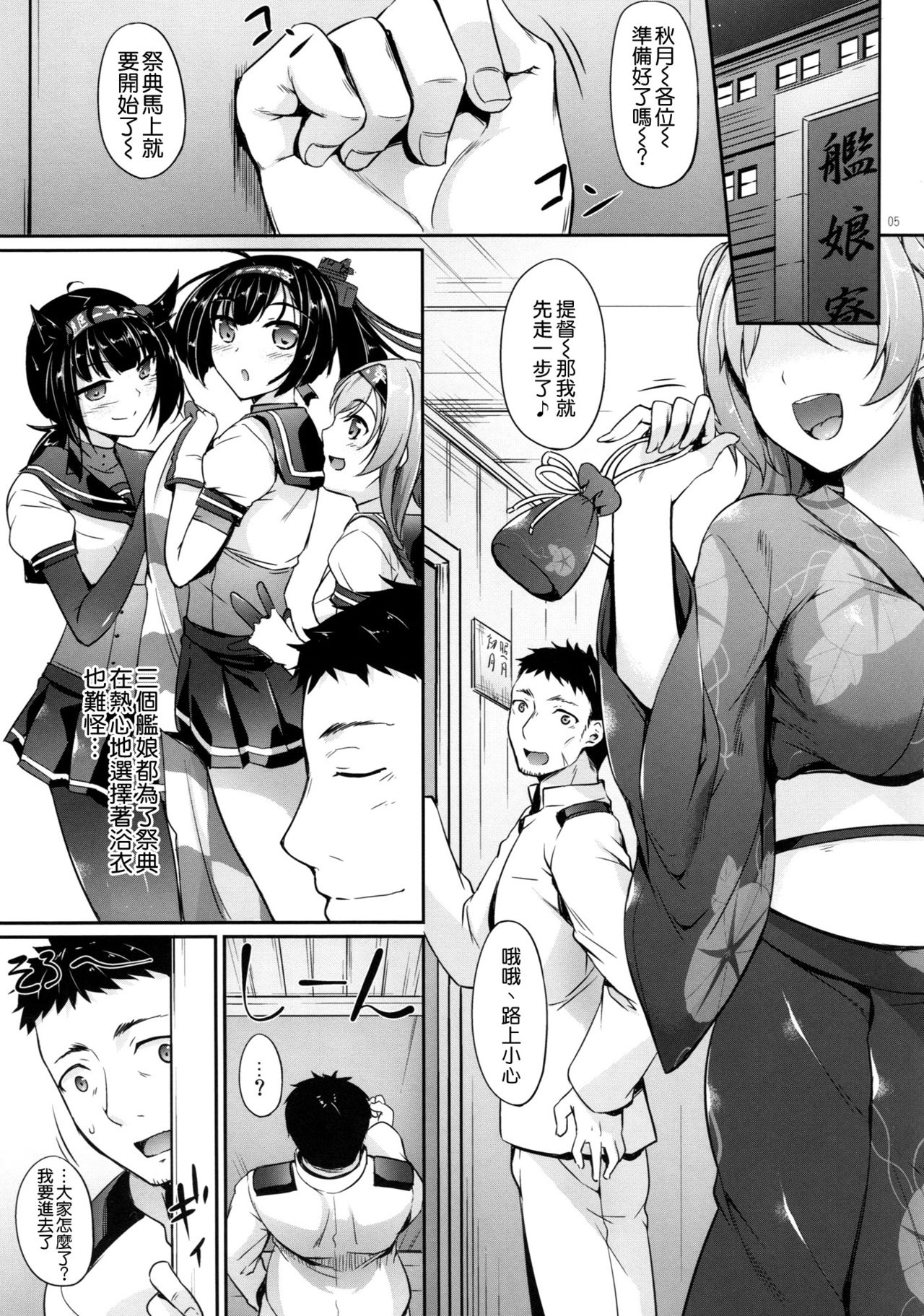 (C91) [In The Sky (中乃空)] 秋月型はすけべぼでぃ弐 (艦隊これくしょん -艦これ-) [中国翻訳]