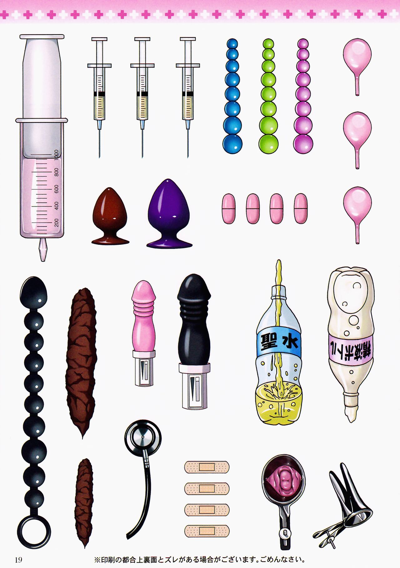 (C91) [葉月一日 (きしめん)] イリヤと美遊のエッチなお医者さんごっこ (Fate/kaleid liner プリズマ☆イリヤ)