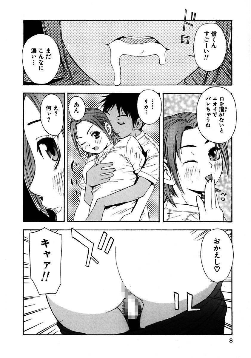 [てっちゃん] ロケットおっぱい [DL版]