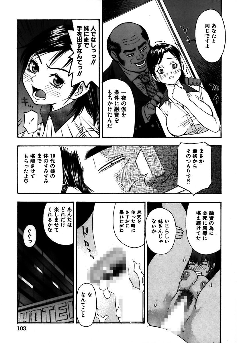 [てっちゃん] ロケットおっぱい [DL版]