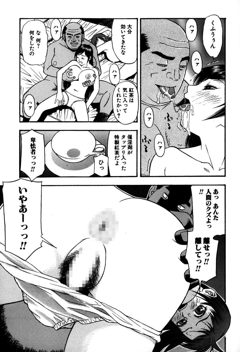 [てっちゃん] ロケットおっぱい [DL版]