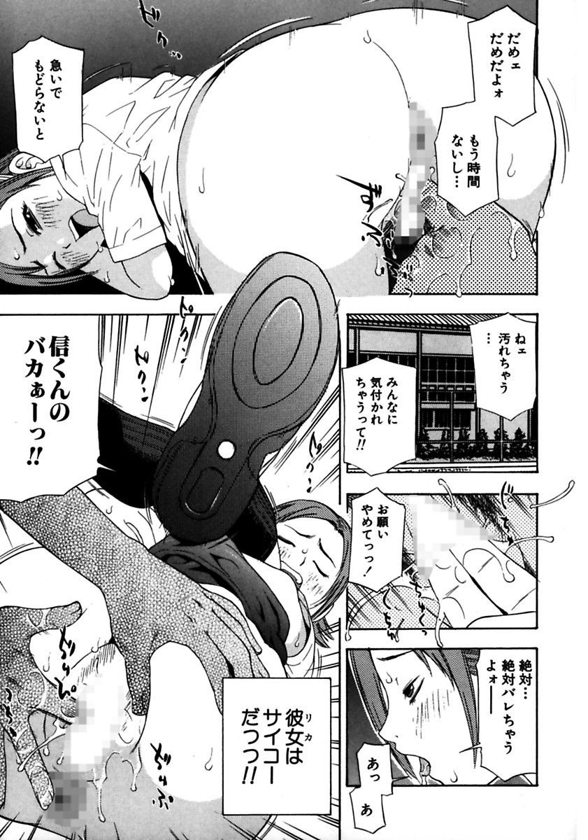 [てっちゃん] ロケットおっぱい [DL版]