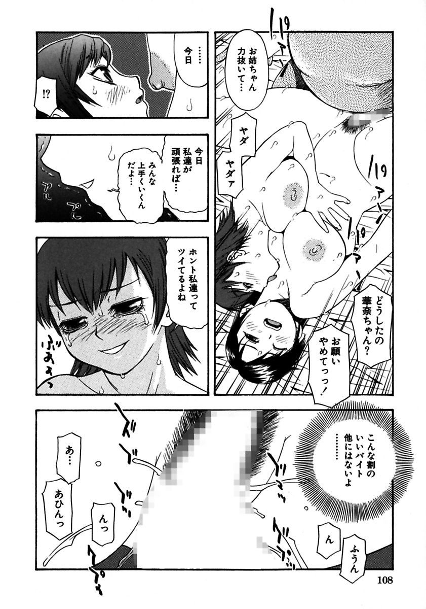 [てっちゃん] ロケットおっぱい [DL版]