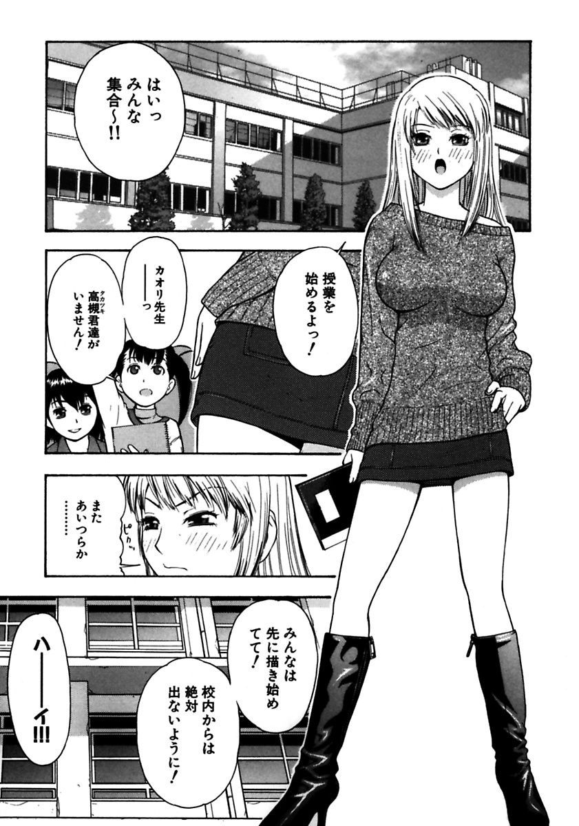 [てっちゃん] ロケットおっぱい [DL版]