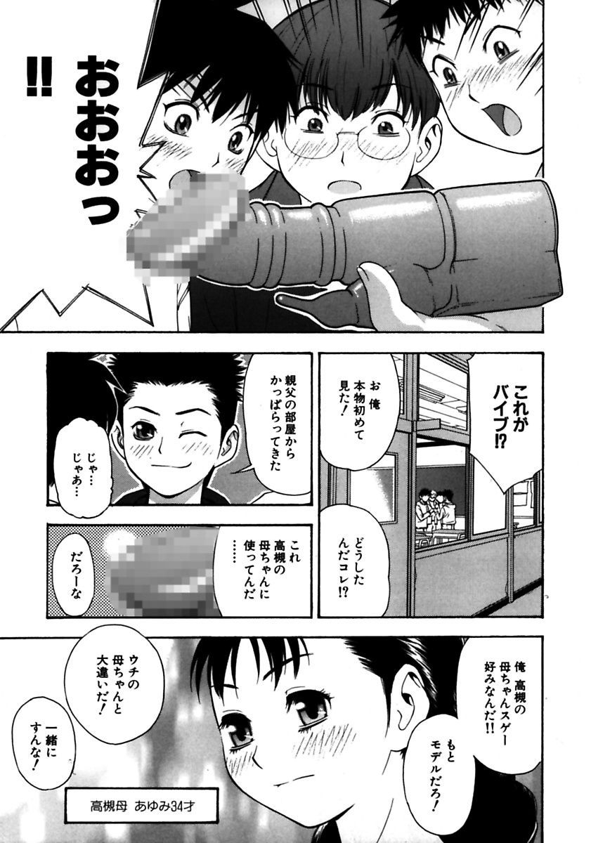 [てっちゃん] ロケットおっぱい [DL版]