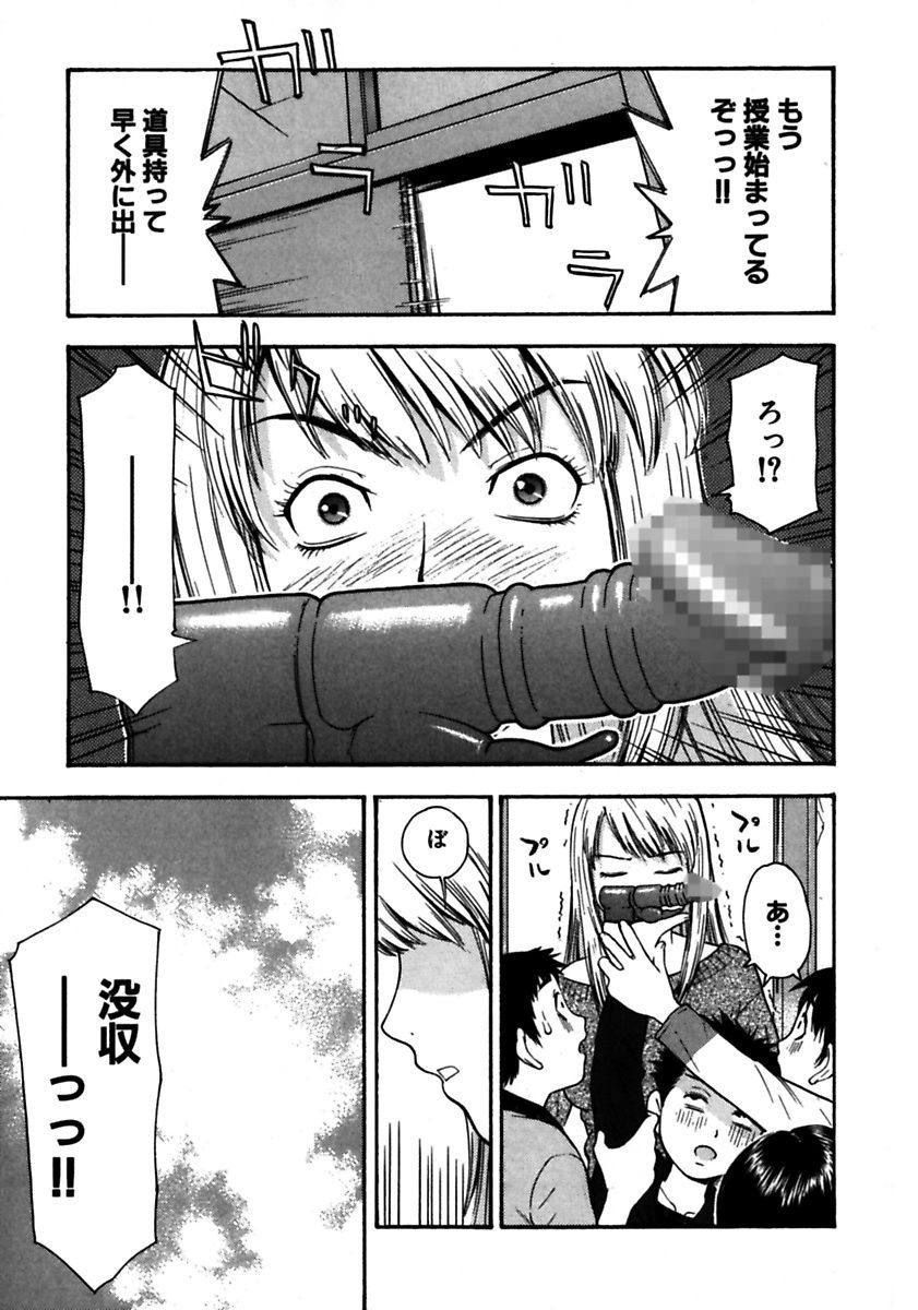 [てっちゃん] ロケットおっぱい [DL版]