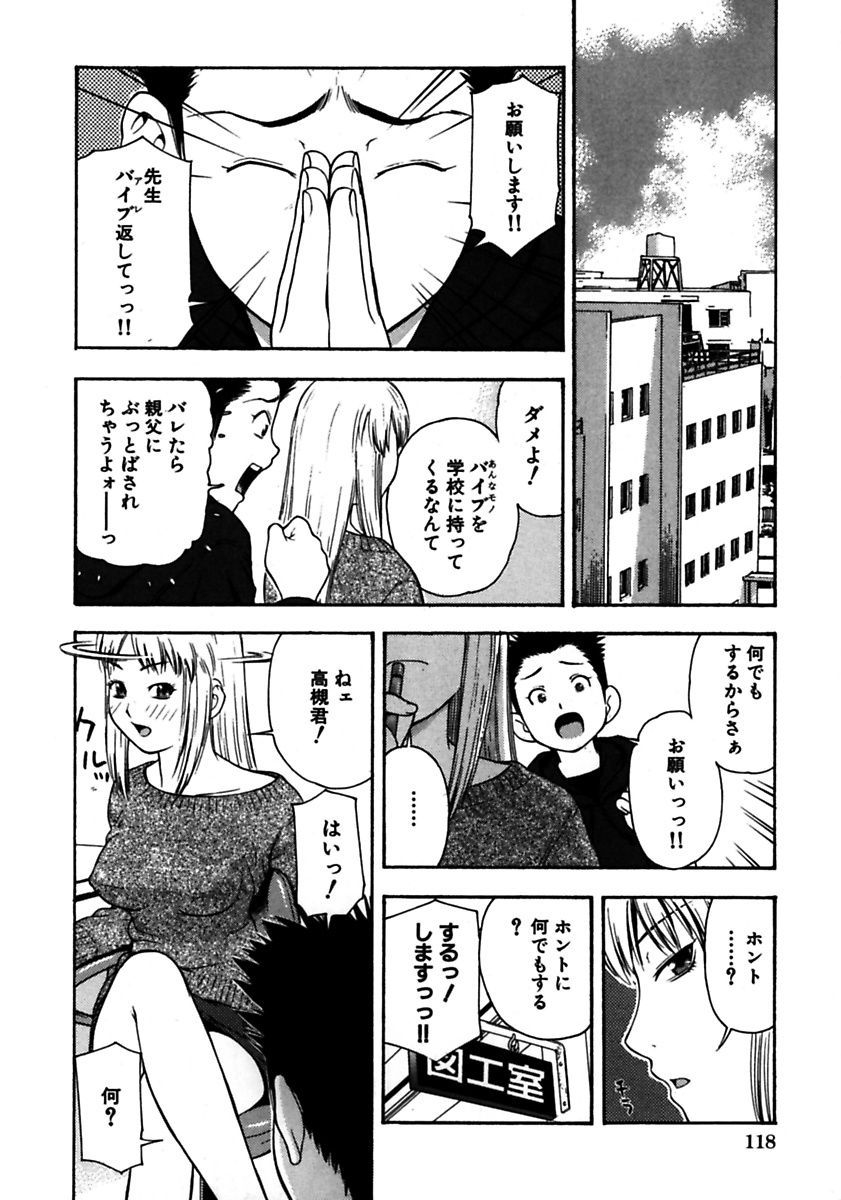 [てっちゃん] ロケットおっぱい [DL版]