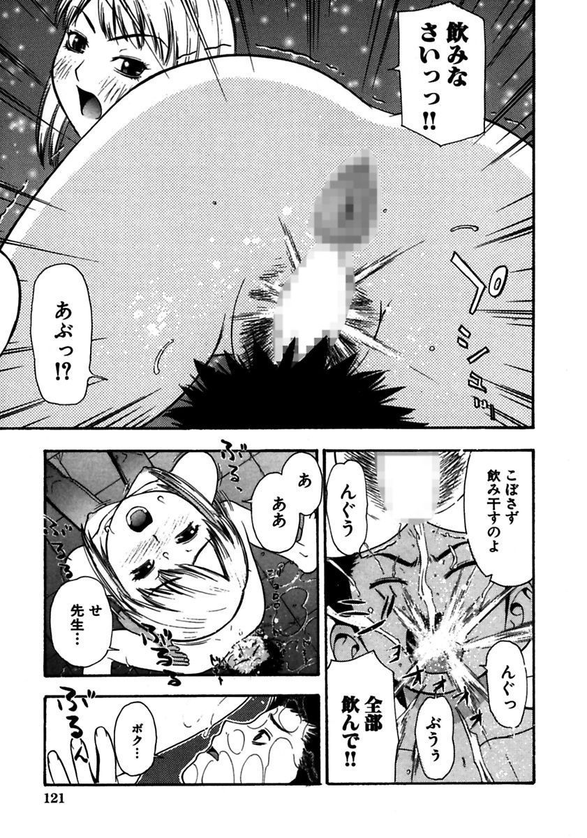 [てっちゃん] ロケットおっぱい [DL版]