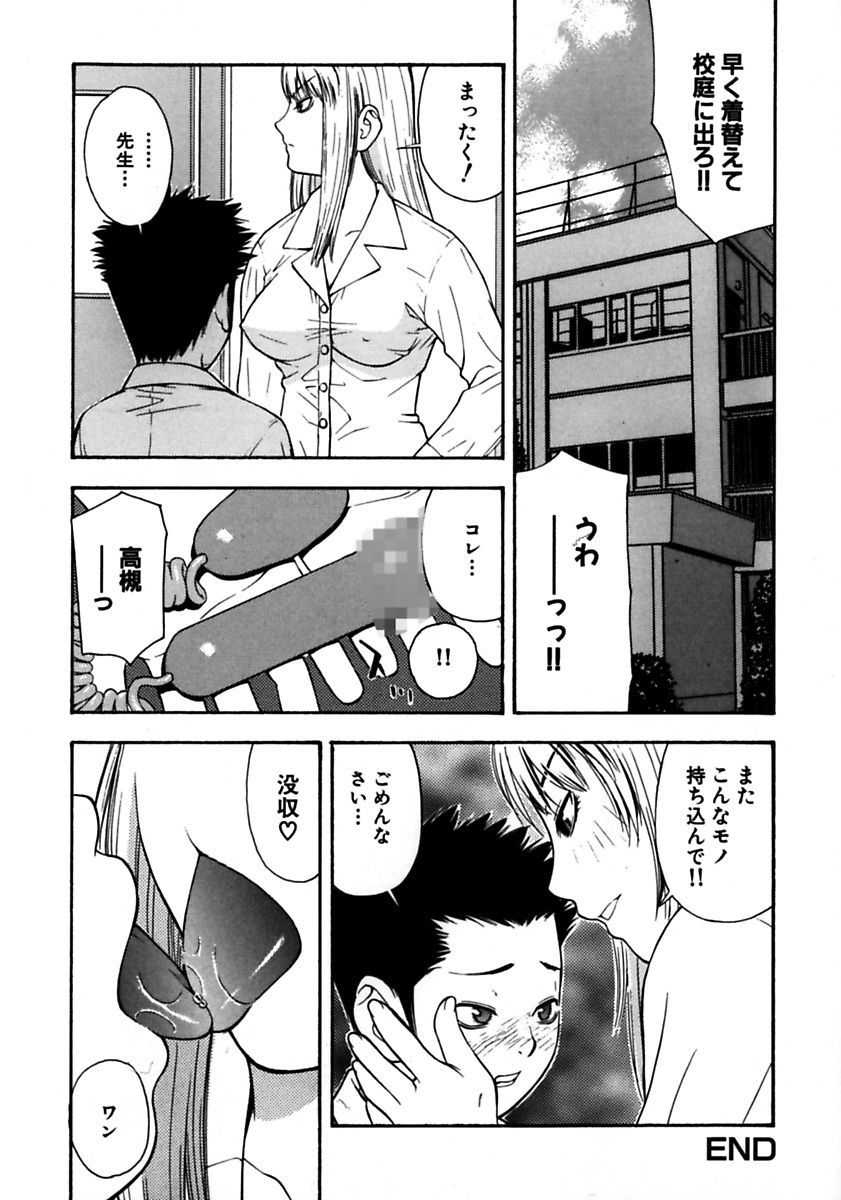 [てっちゃん] ロケットおっぱい [DL版]