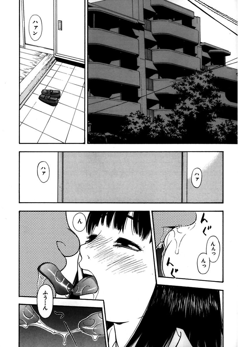 [てっちゃん] ロケットおっぱい [DL版]
