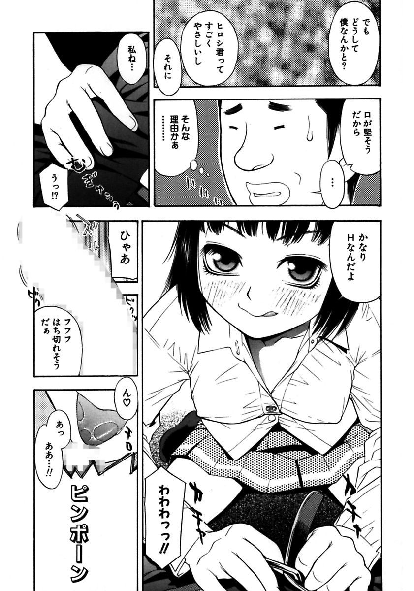 [てっちゃん] ロケットおっぱい [DL版]