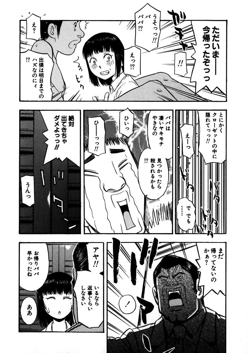[てっちゃん] ロケットおっぱい [DL版]
