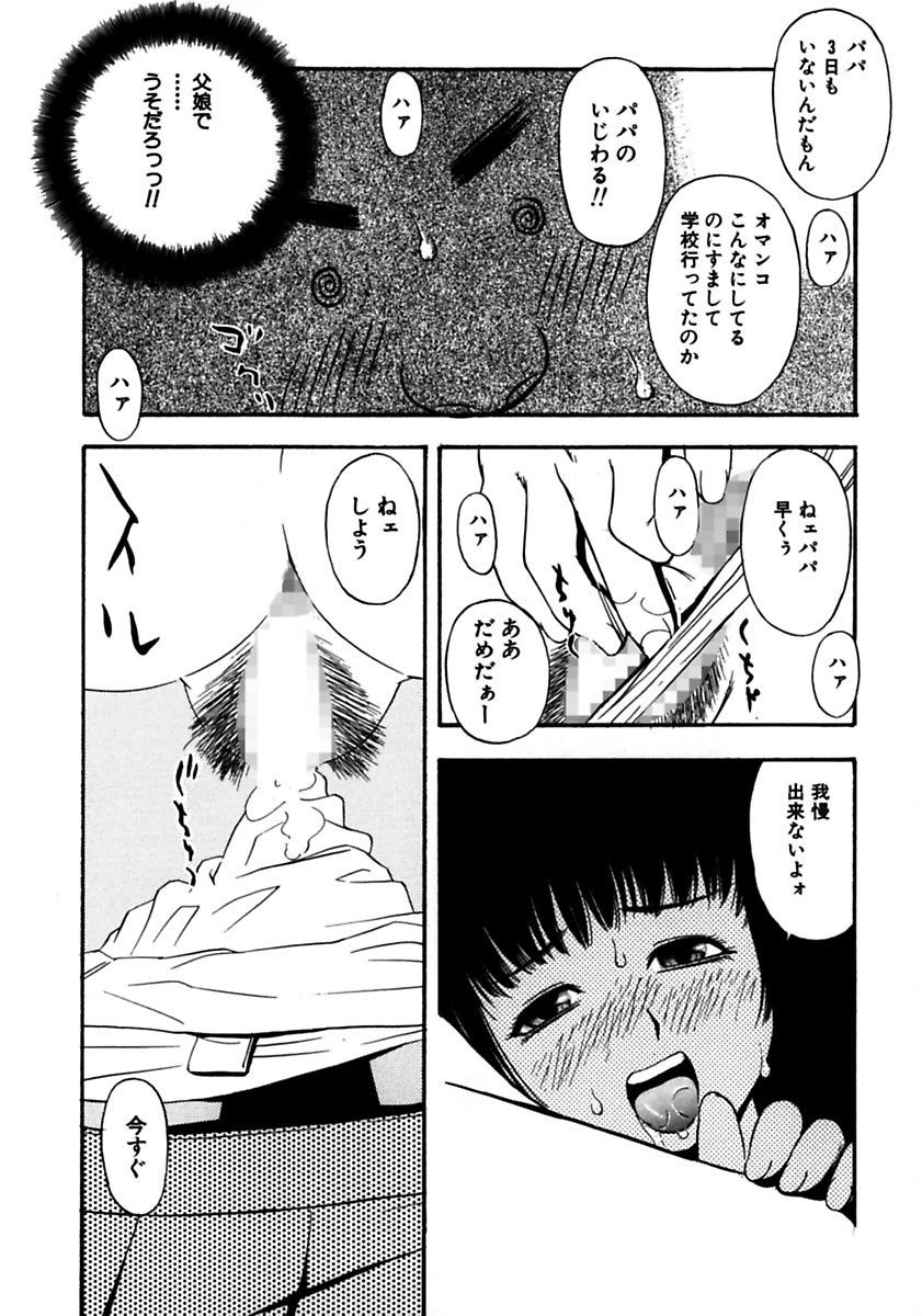 [てっちゃん] ロケットおっぱい [DL版]