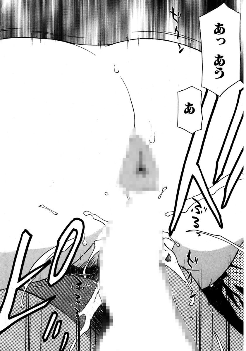 [てっちゃん] ロケットおっぱい [DL版]