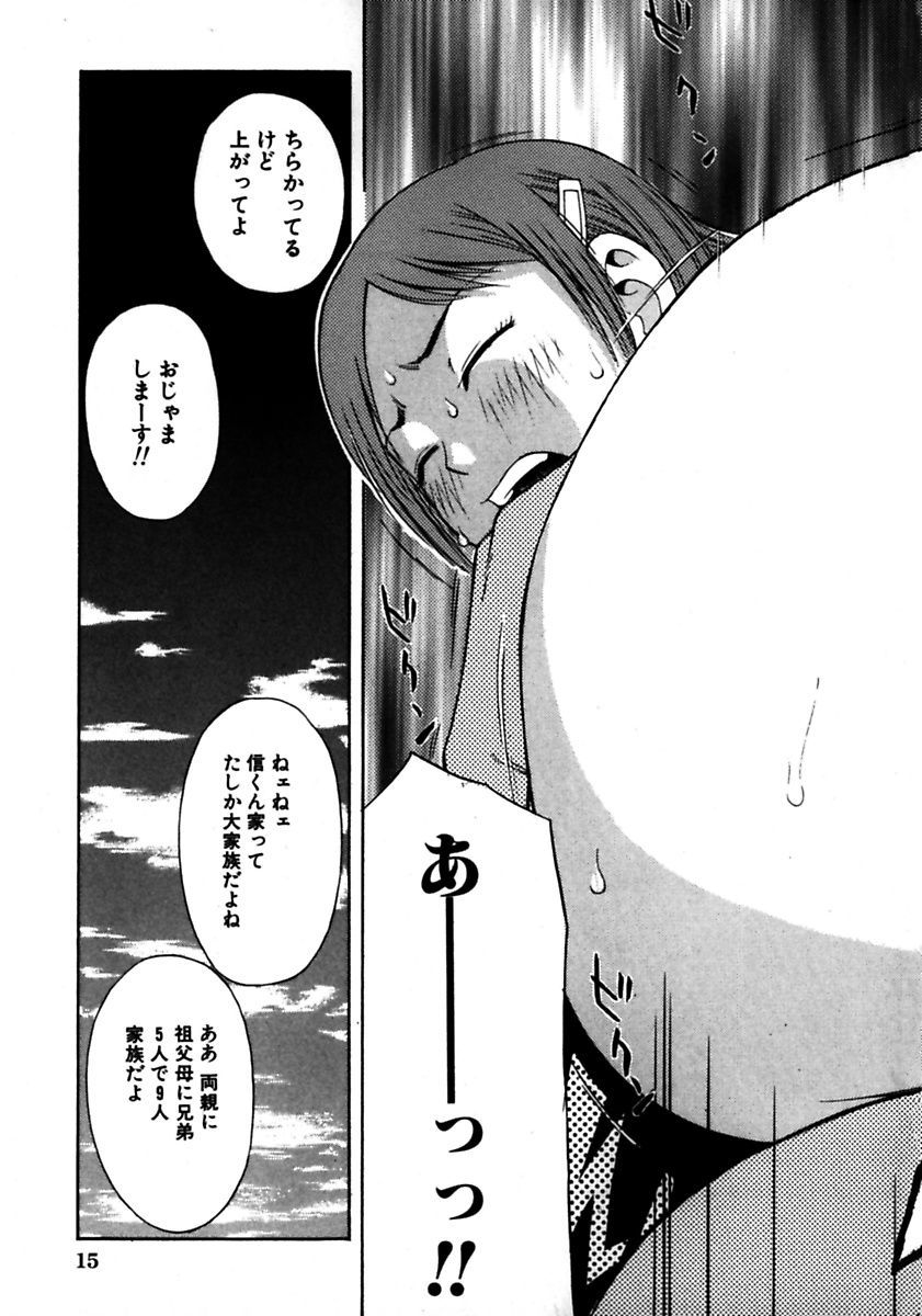 [てっちゃん] ロケットおっぱい [DL版]