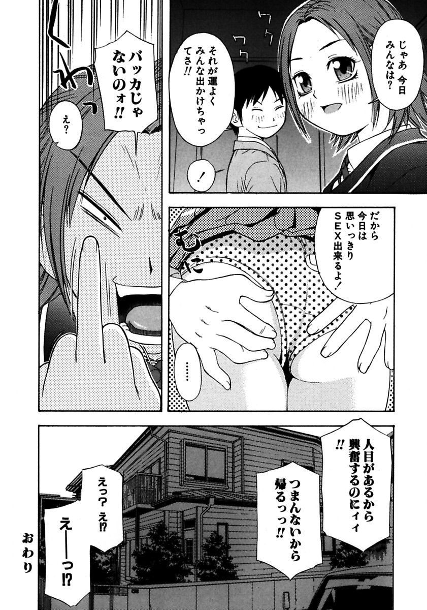 [てっちゃん] ロケットおっぱい [DL版]