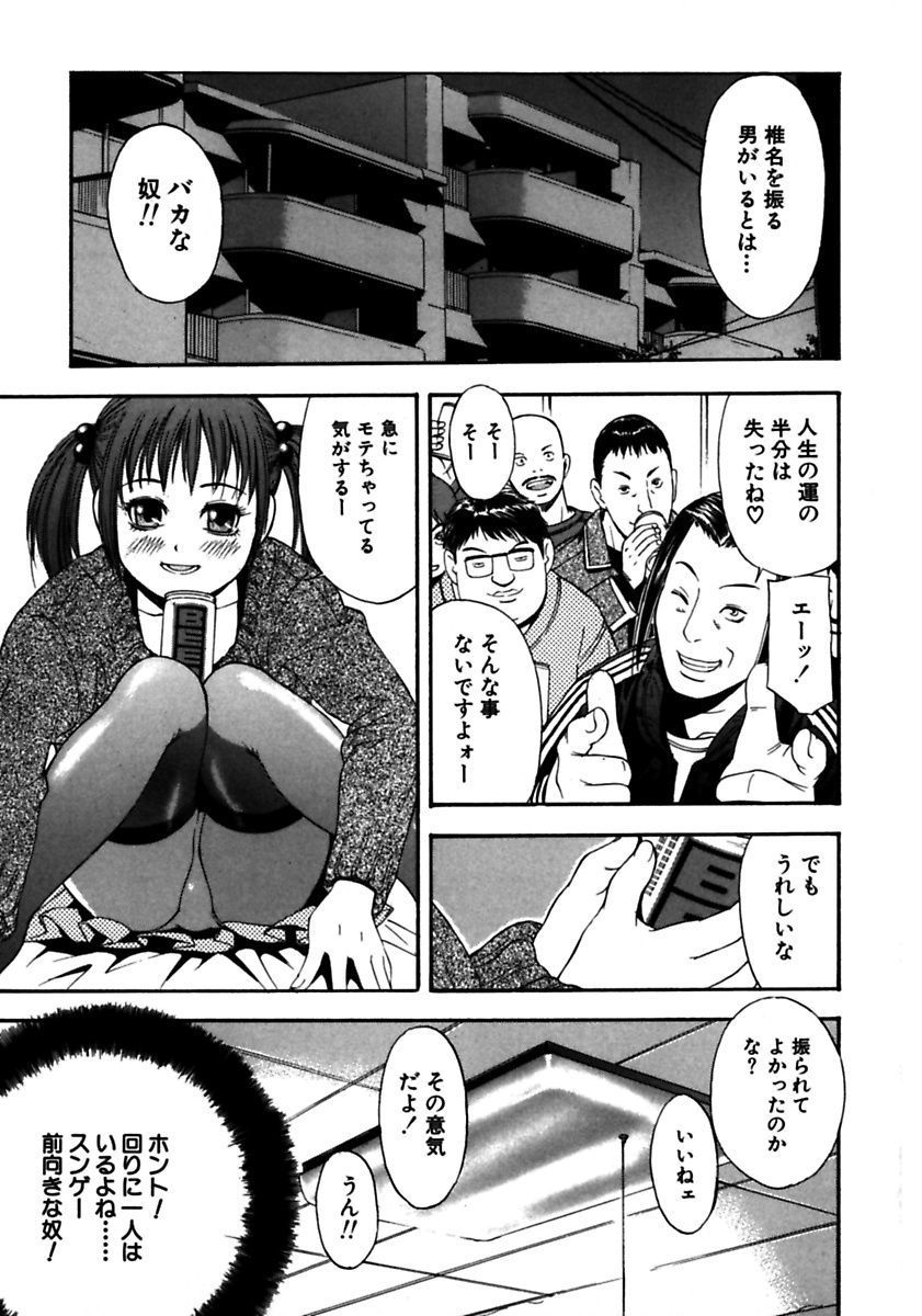 [てっちゃん] ロケットおっぱい [DL版]