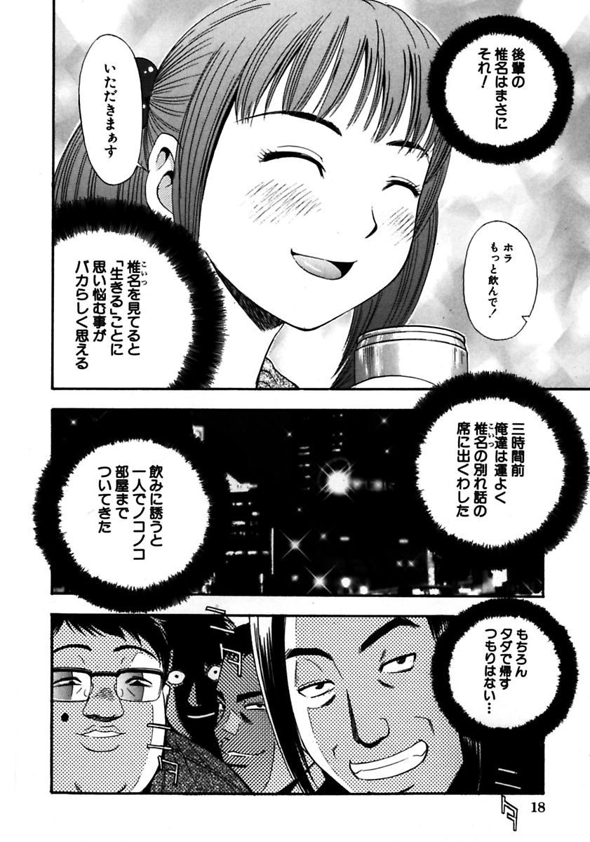 [てっちゃん] ロケットおっぱい [DL版]