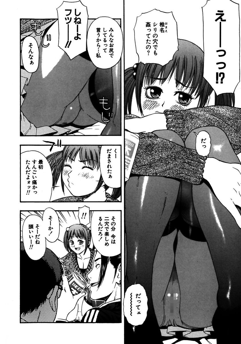 [てっちゃん] ロケットおっぱい [DL版]