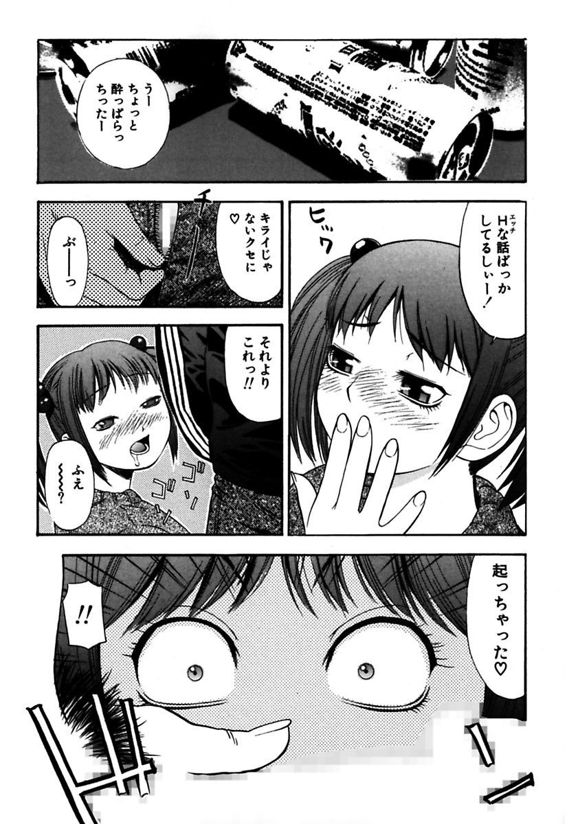 [てっちゃん] ロケットおっぱい [DL版]