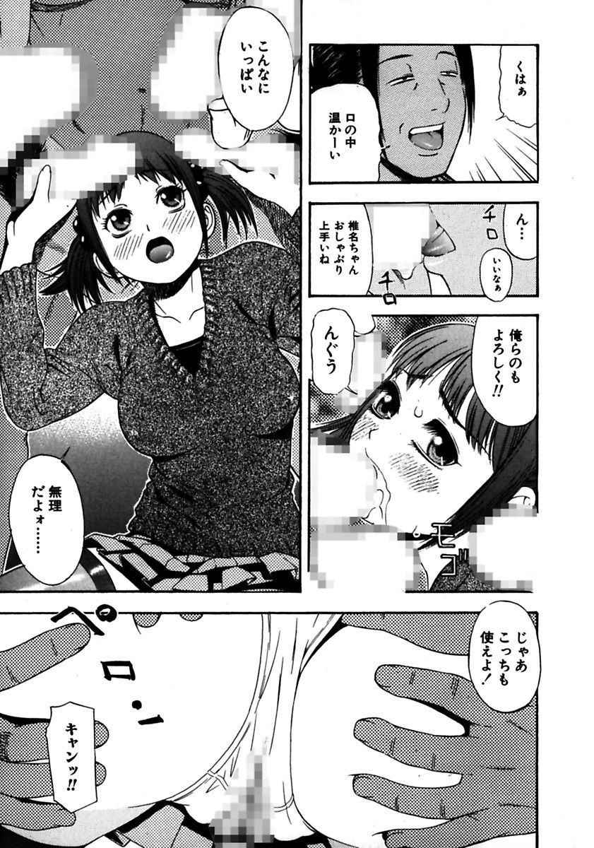 [てっちゃん] ロケットおっぱい [DL版]