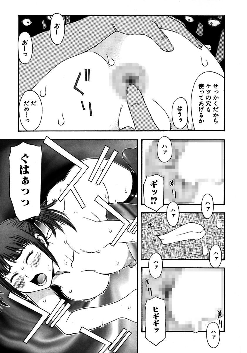 [てっちゃん] ロケットおっぱい [DL版]