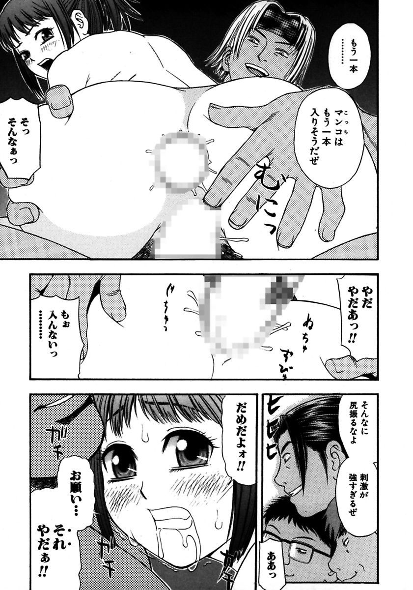 [てっちゃん] ロケットおっぱい [DL版]