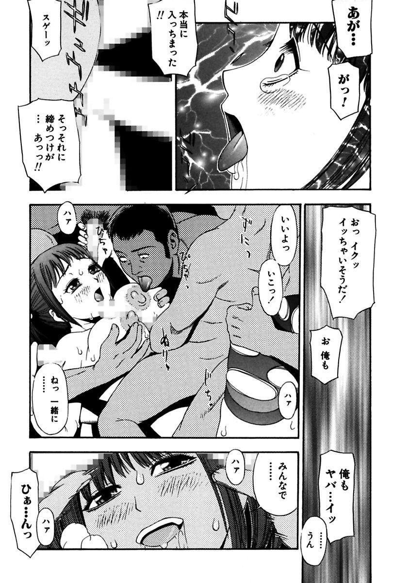 [てっちゃん] ロケットおっぱい [DL版]