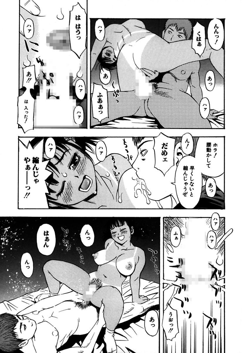 [てっちゃん] ロケットおっぱい [DL版]