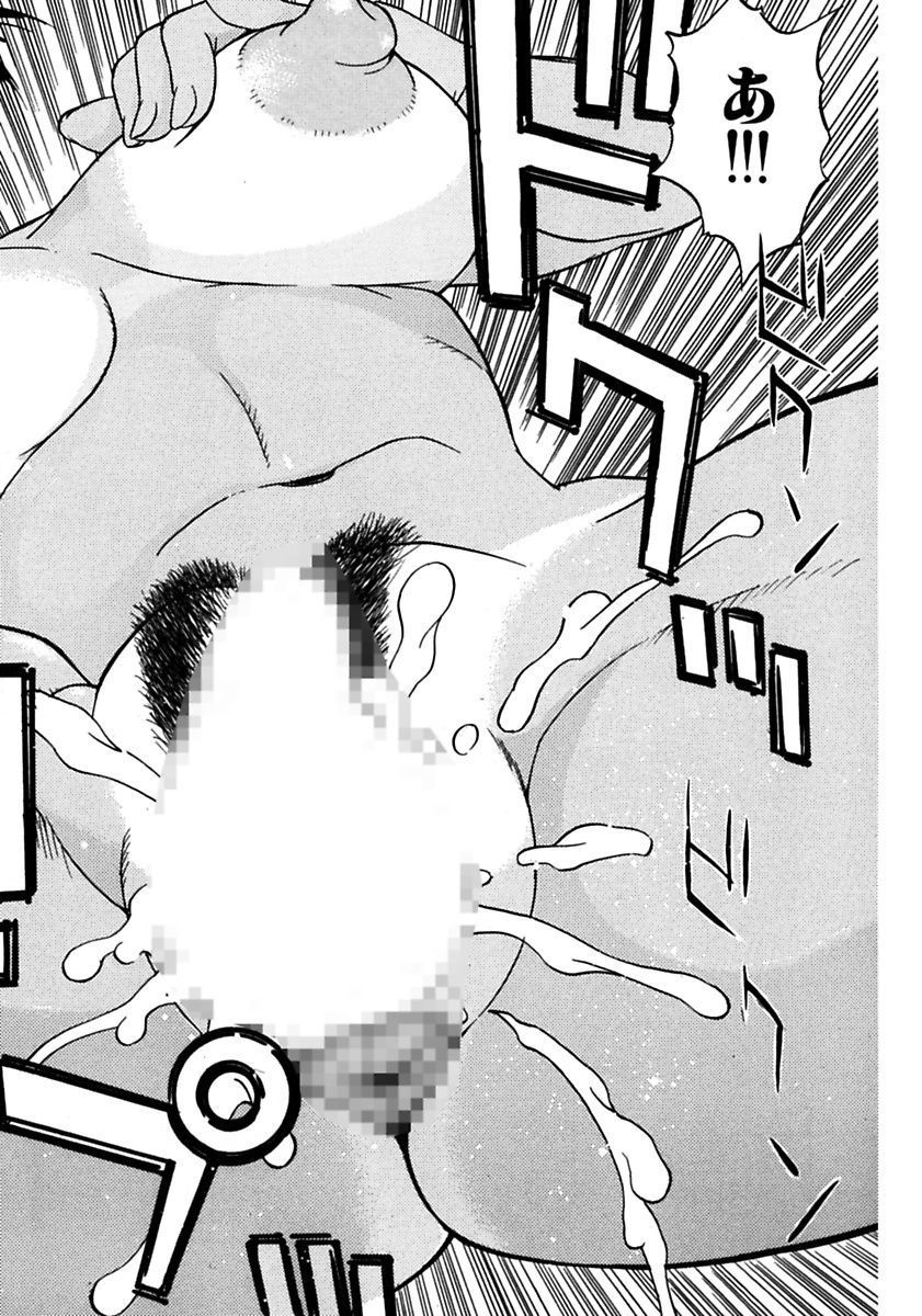 [てっちゃん] ロケットおっぱい [DL版]