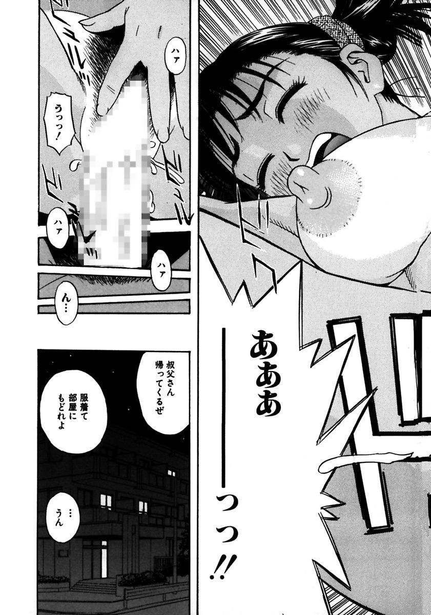 [てっちゃん] ロケットおっぱい [DL版]