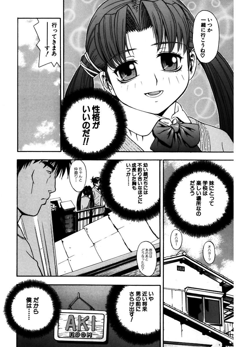 [てっちゃん] ロケットおっぱい [DL版]