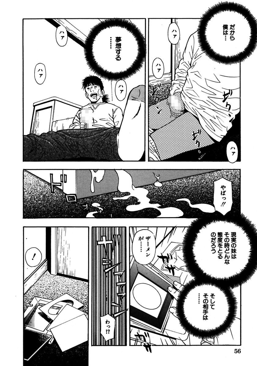 [てっちゃん] ロケットおっぱい [DL版]
