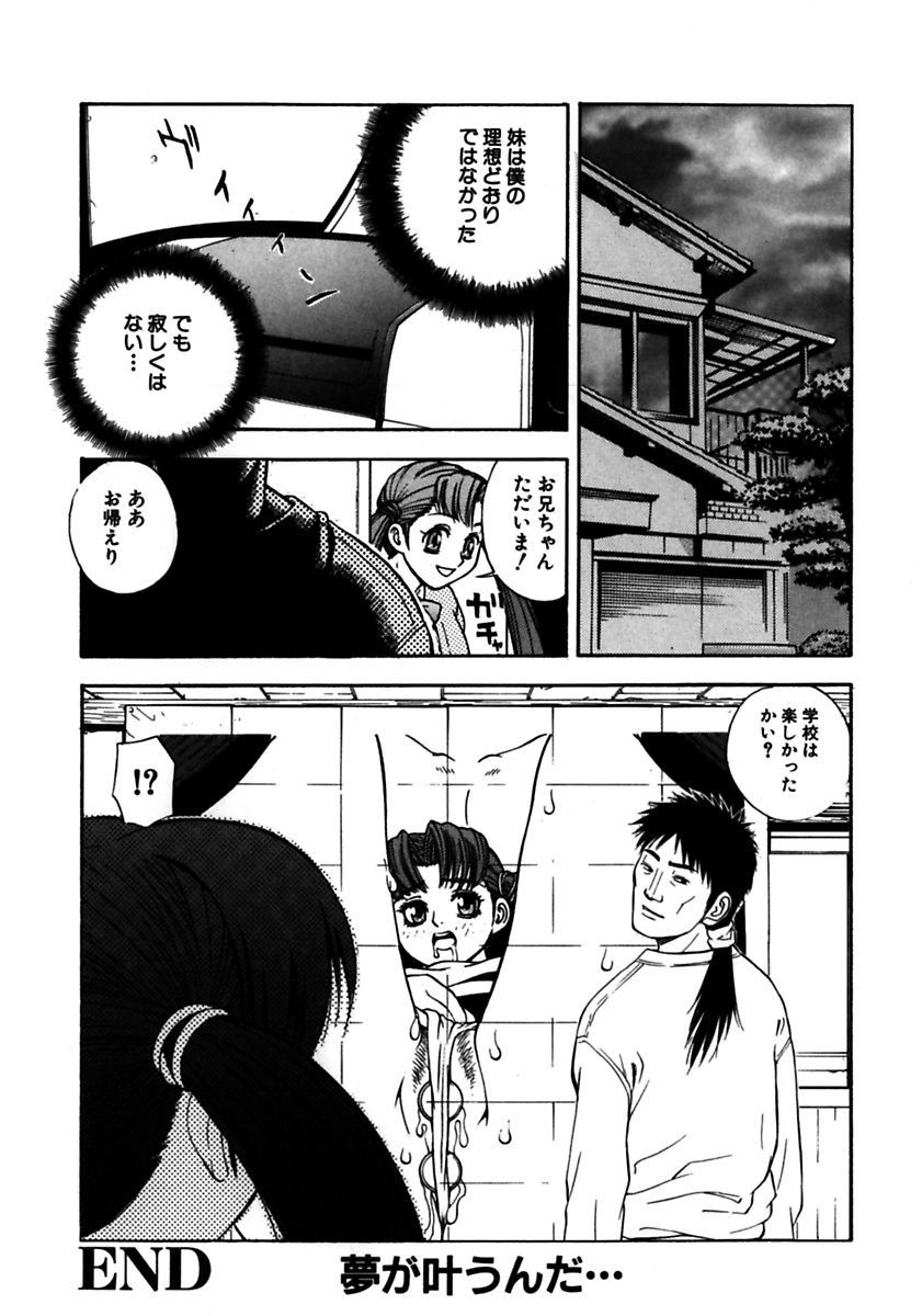 [てっちゃん] ロケットおっぱい [DL版]