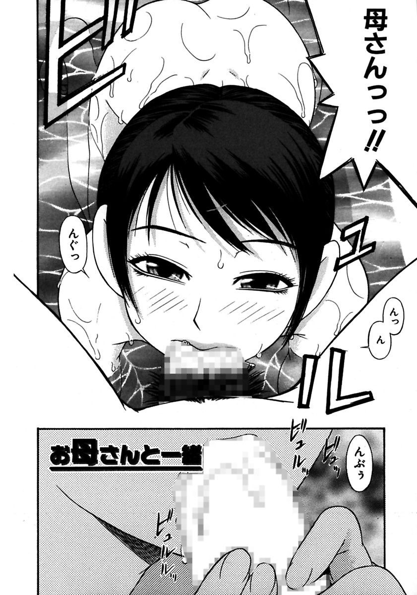 [てっちゃん] ロケットおっぱい [DL版]