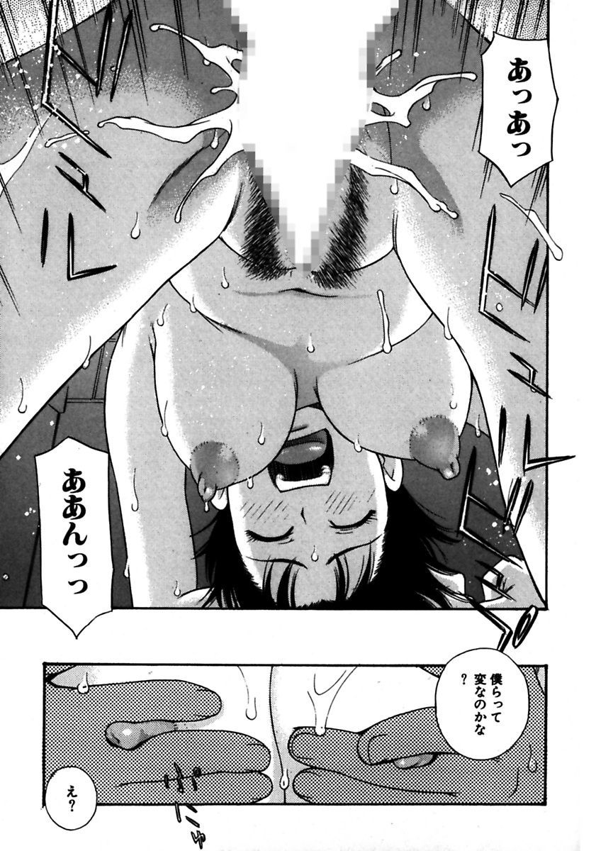 [てっちゃん] ロケットおっぱい [DL版]